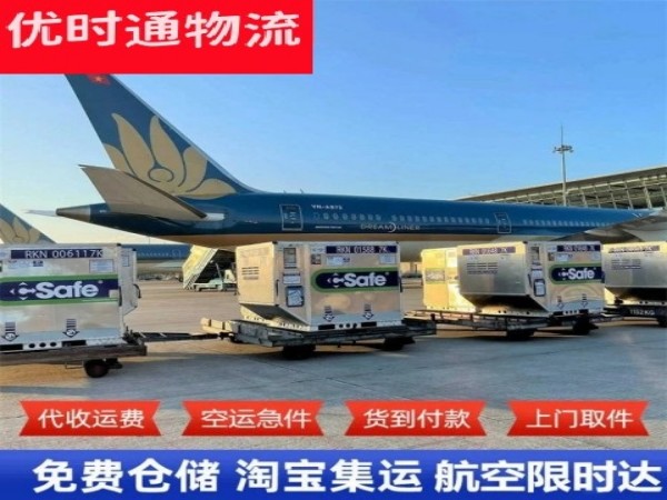 黄州到罗马尼亚空运加急专线